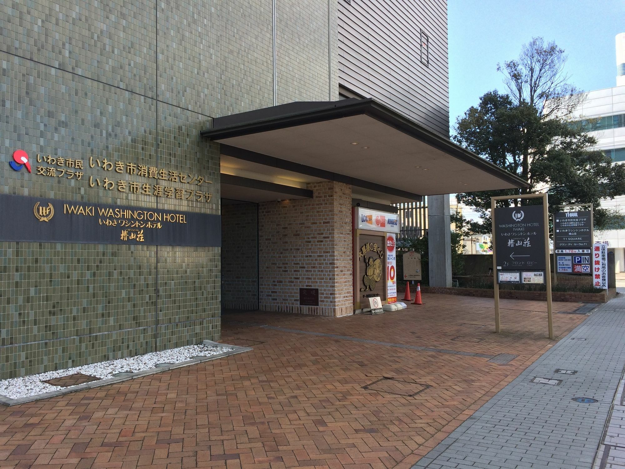 Iwaki Washington Hotel Exterior photo
